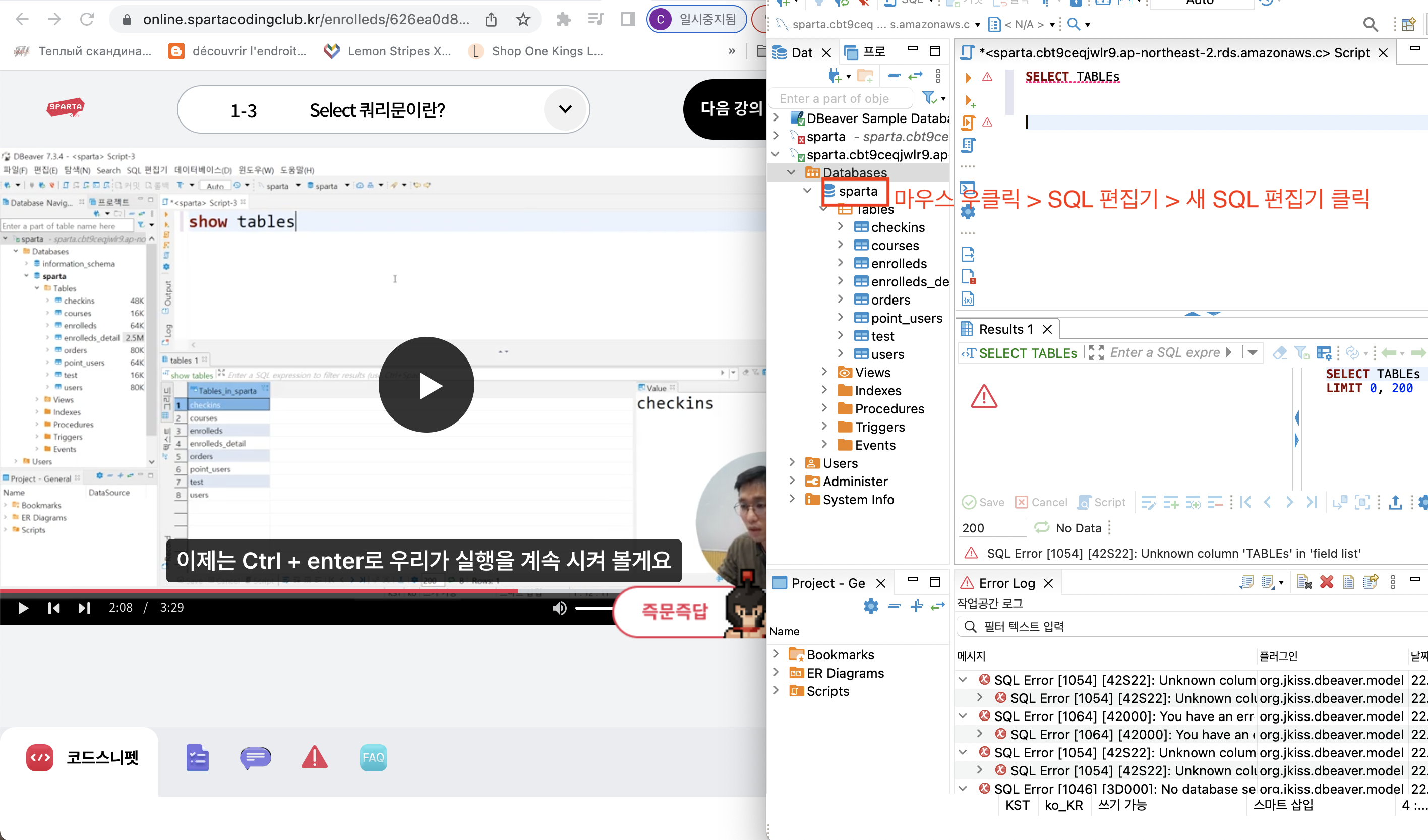 스파르타 즉문즉답